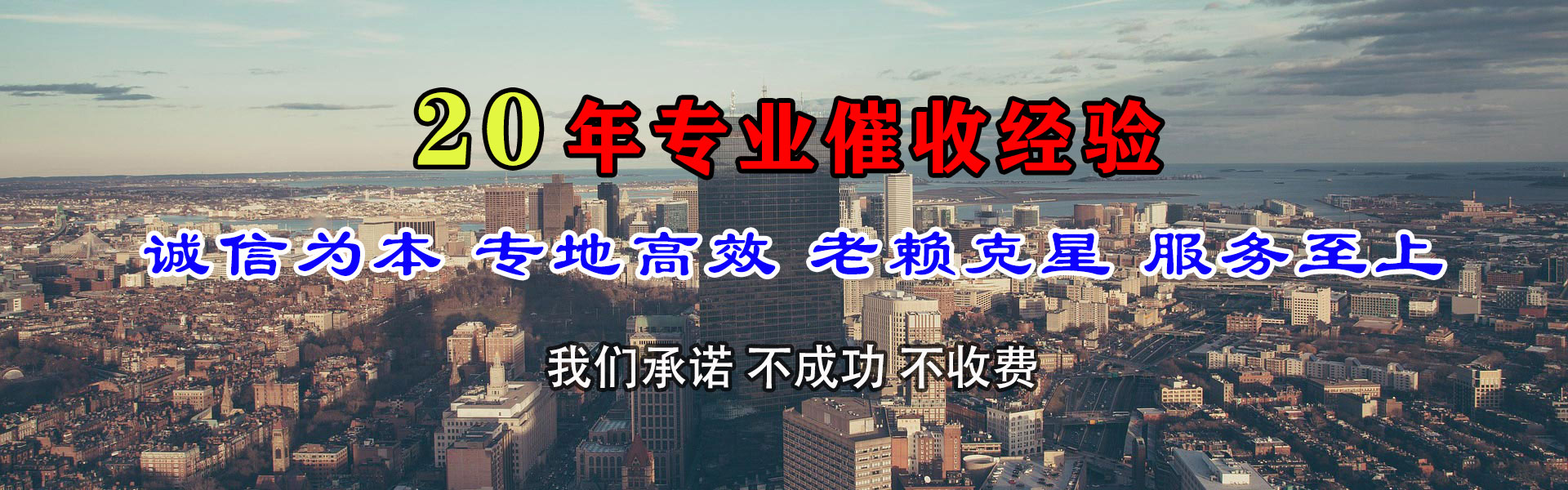 德兴收债公司